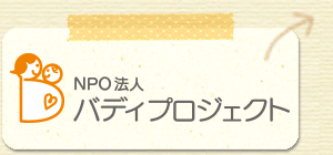 �o�f�B�v���W�F�N�g���S